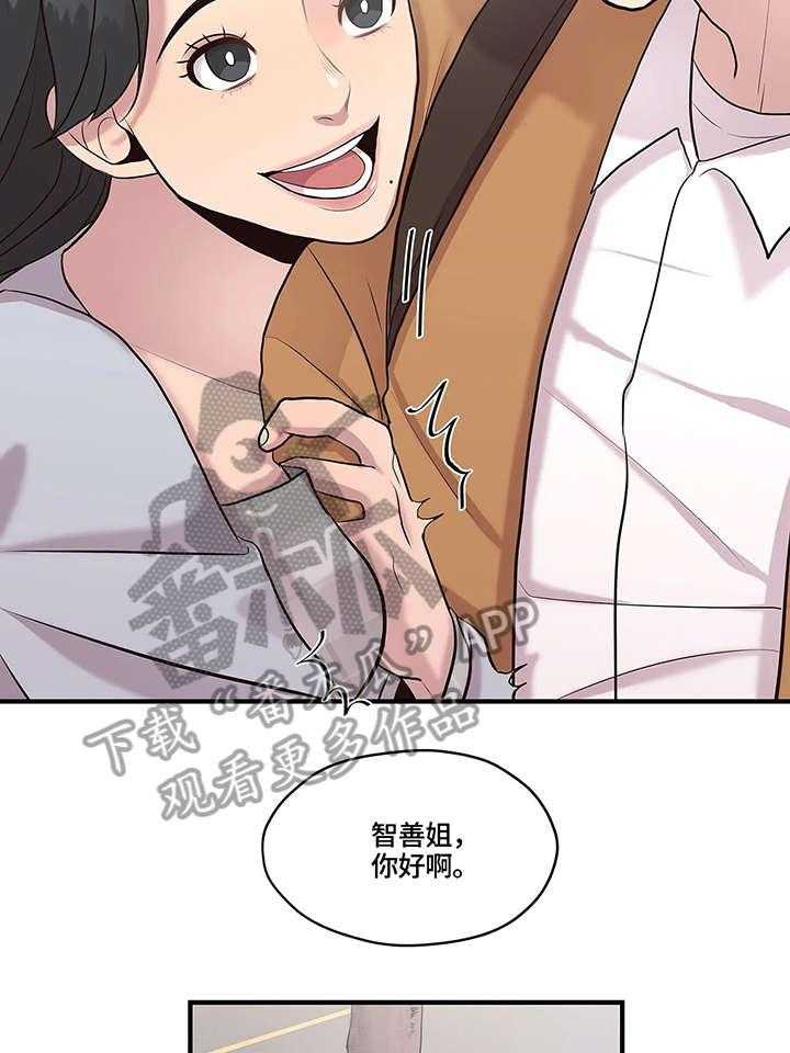 《灵魂交织》漫画最新章节第9话 9_改变免费下拉式在线观看章节第【19】张图片