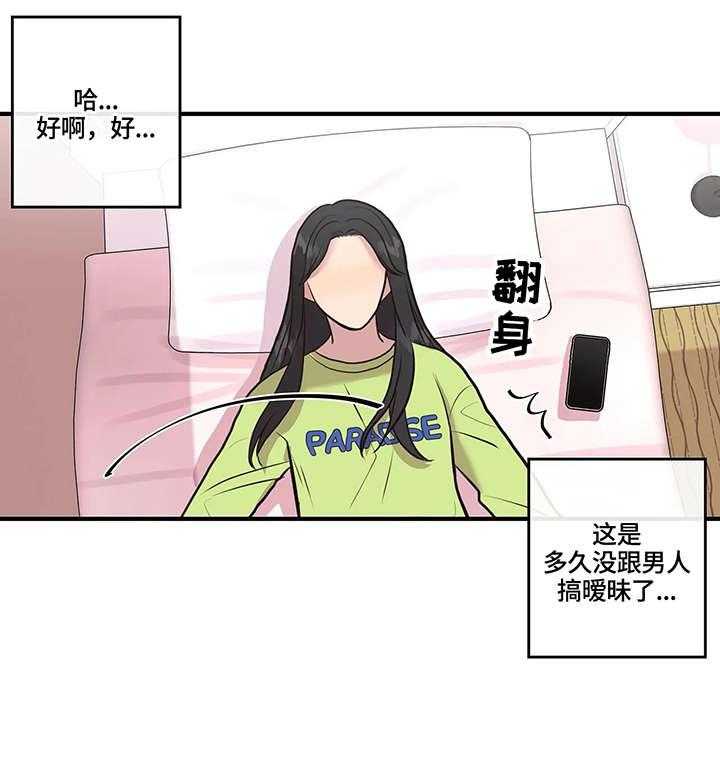 《灵魂交织》漫画最新章节第9话 9_改变免费下拉式在线观看章节第【4】张图片