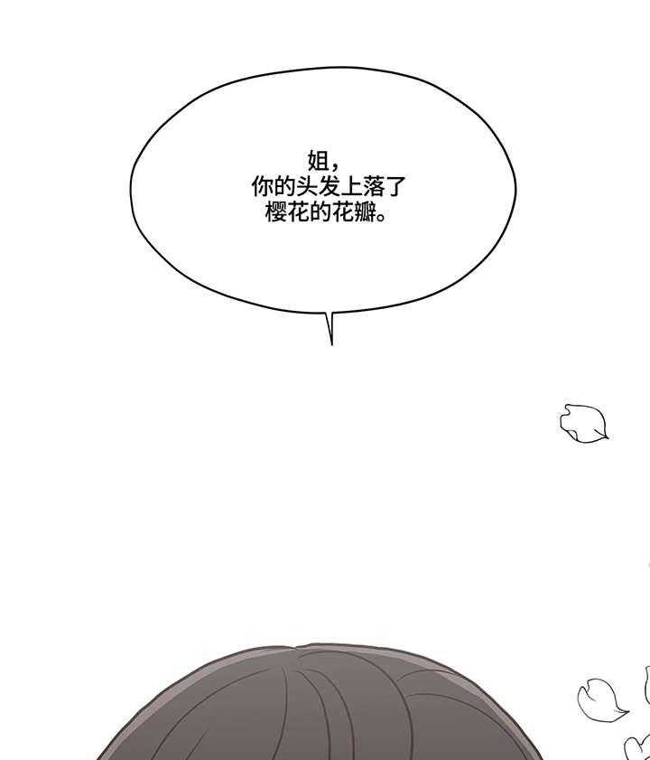 《灵魂交织》漫画最新章节第9话 9_改变免费下拉式在线观看章节第【11】张图片