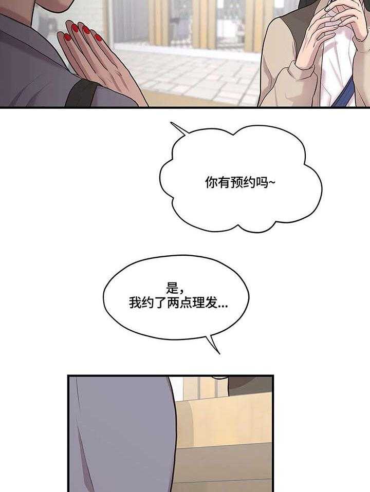 《灵魂交织》漫画最新章节第9话 9_改变免费下拉式在线观看章节第【28】张图片