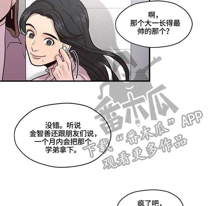 《灵魂交织》漫画最新章节第10话 10_绊倒免费下拉式在线观看章节第【9】张图片