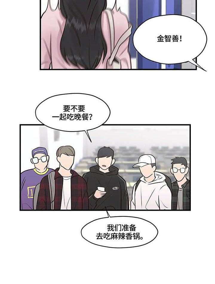 《灵魂交织》漫画最新章节第10话 10_绊倒免费下拉式在线观看章节第【14】张图片