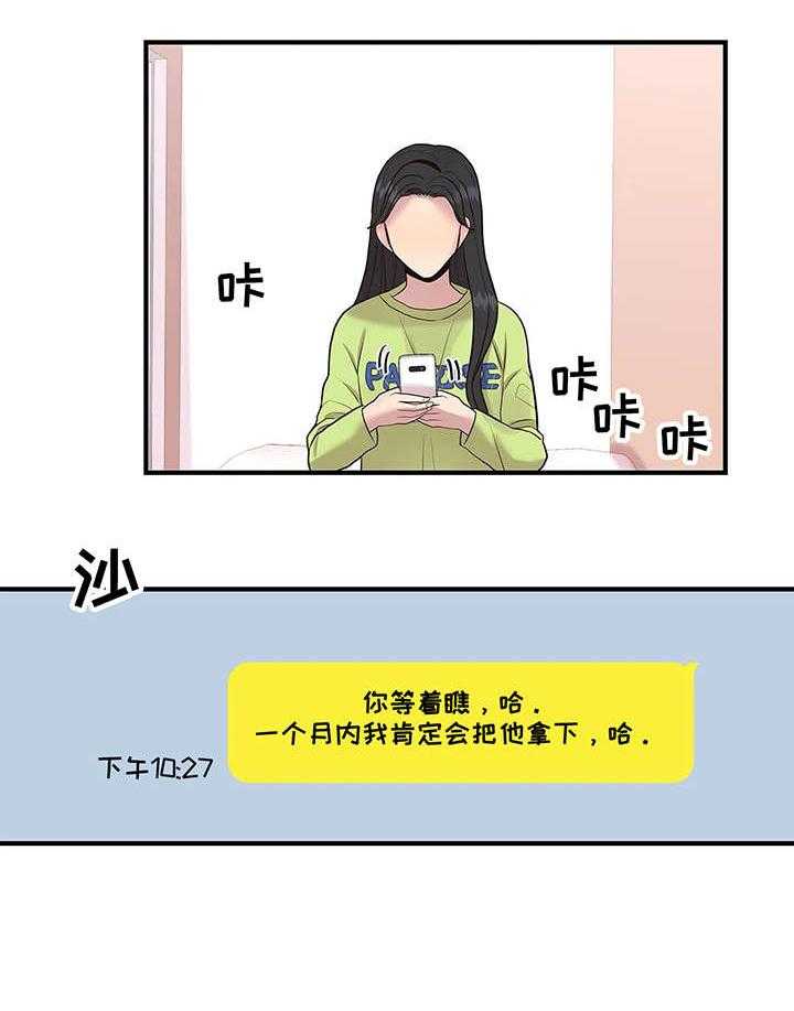 《灵魂交织》漫画最新章节第10话 10_绊倒免费下拉式在线观看章节第【30】张图片