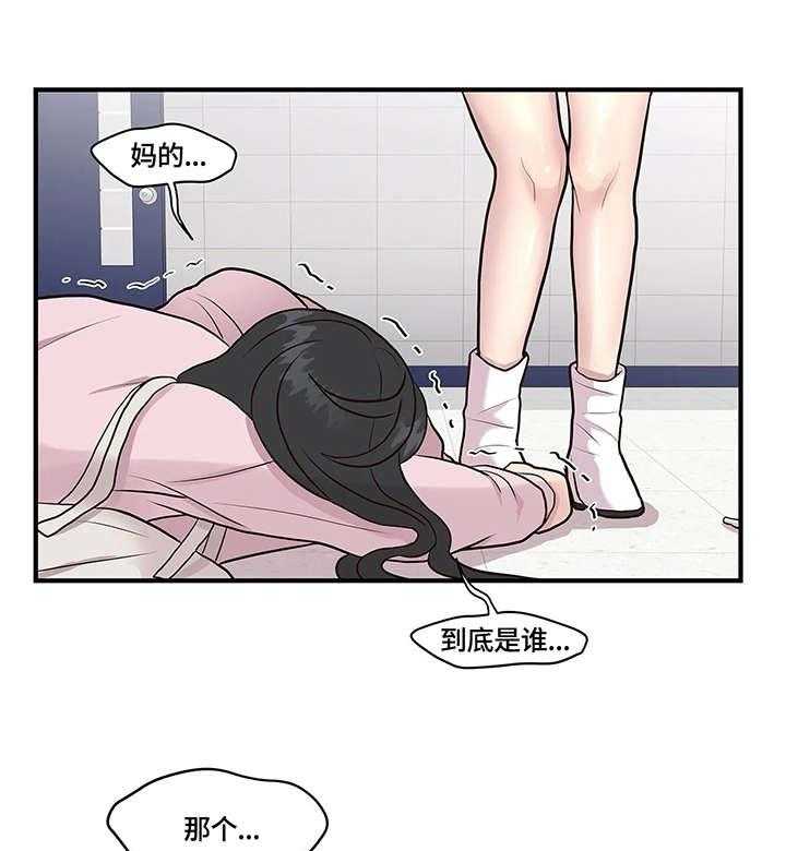 《灵魂交织》漫画最新章节第10话 10_绊倒免费下拉式在线观看章节第【4】张图片