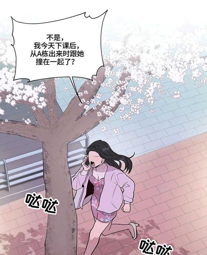 《灵魂交织》漫画最新章节第11话 11_警告免费下拉式在线观看章节第【15】张图片