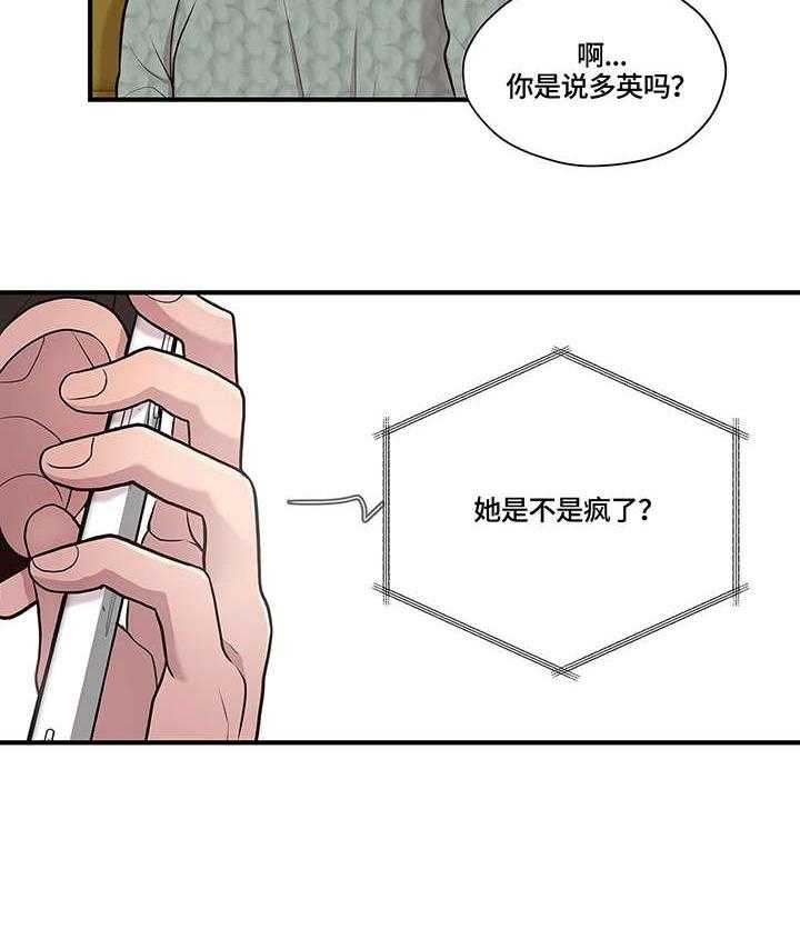 《灵魂交织》漫画最新章节第11话 11_警告免费下拉式在线观看章节第【16】张图片