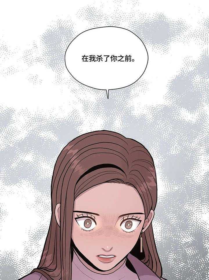 《灵魂交织》漫画最新章节第11话 11_警告免费下拉式在线观看章节第【2】张图片