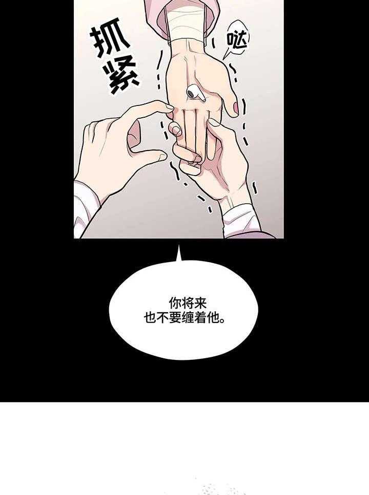 《灵魂交织》漫画最新章节第11话 11_警告免费下拉式在线观看章节第【3】张图片