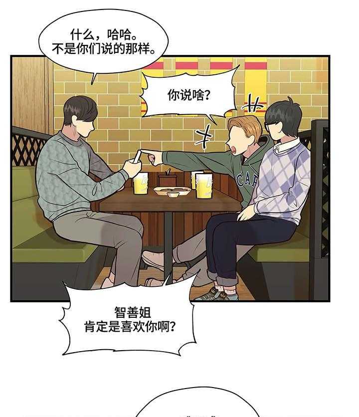 《灵魂交织》漫画最新章节第11话 11_警告免费下拉式在线观看章节第【19】张图片