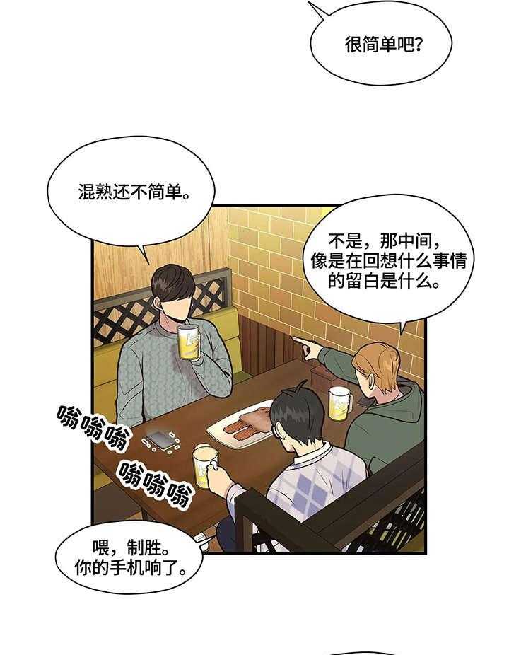 《灵魂交织》漫画最新章节第11话 11_警告免费下拉式在线观看章节第【24】张图片