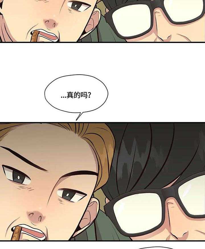 《灵魂交织》漫画最新章节第11话 11_警告免费下拉式在线观看章节第【33】张图片