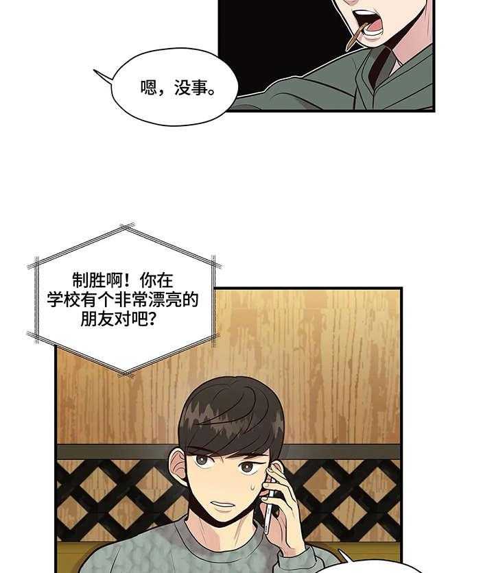 《灵魂交织》漫画最新章节第11话 11_警告免费下拉式在线观看章节第【17】张图片