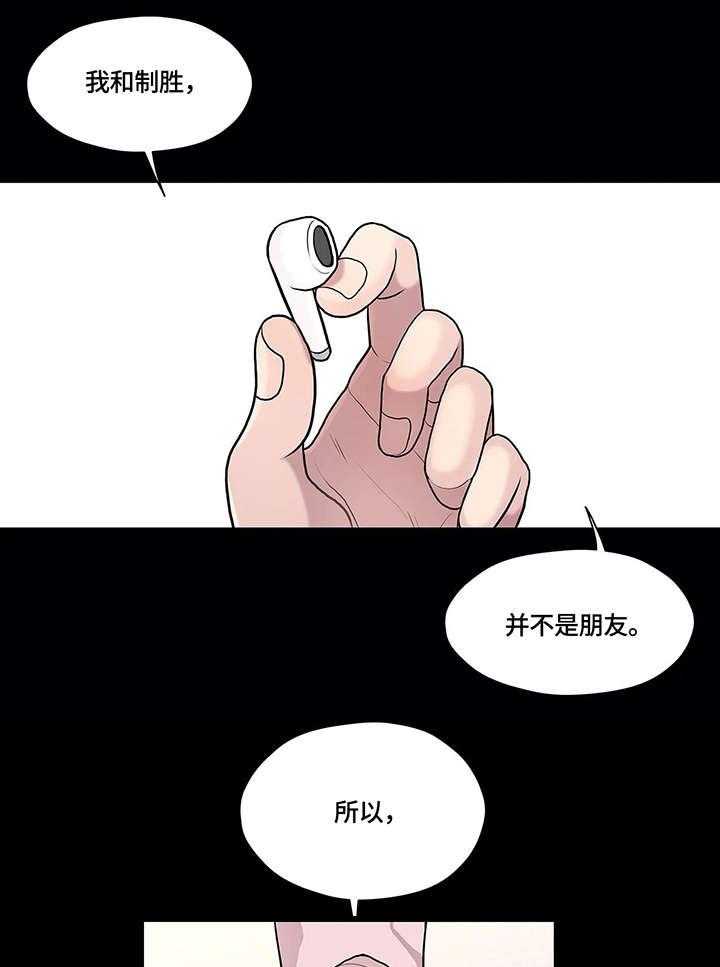 《灵魂交织》漫画最新章节第11话 11_警告免费下拉式在线观看章节第【4】张图片