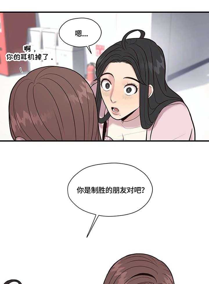 《灵魂交织》漫画最新章节第11话 11_警告免费下拉式在线观看章节第【38】张图片