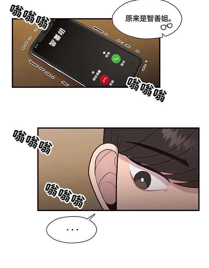 《灵魂交织》漫画最新章节第11话 11_警告免费下拉式在线观看章节第【23】张图片