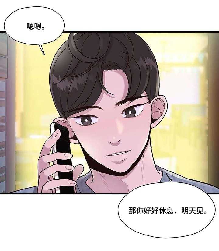 《灵魂交织》漫画最新章节第12话 12_考虑免费下拉式在线观看章节第【2】张图片