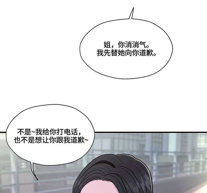 《灵魂交织》漫画最新章节第12话 12_考虑免费下拉式在线观看章节第【30】张图片