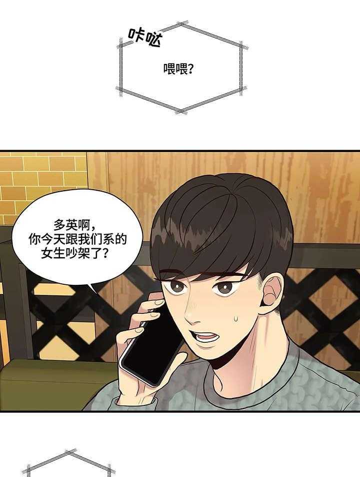 《灵魂交织》漫画最新章节第12话 12_考虑免费下拉式在线观看章节第【24】张图片