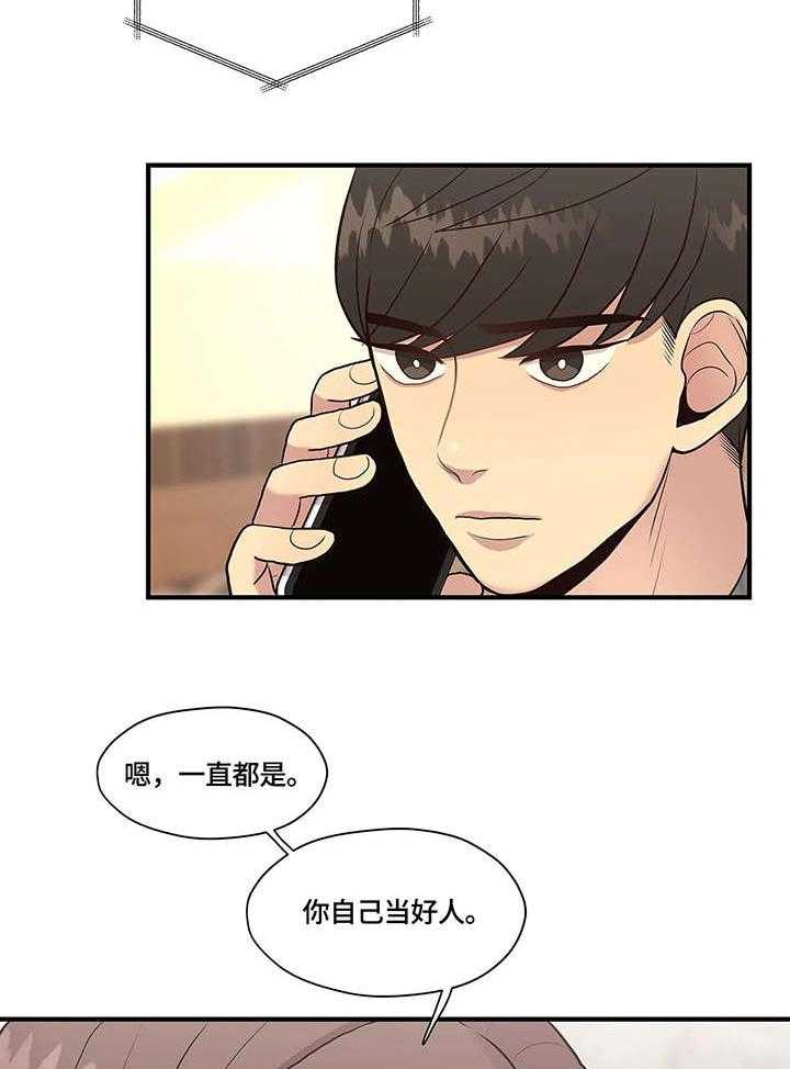 《灵魂交织》漫画最新章节第12话 12_考虑免费下拉式在线观看章节第【17】张图片