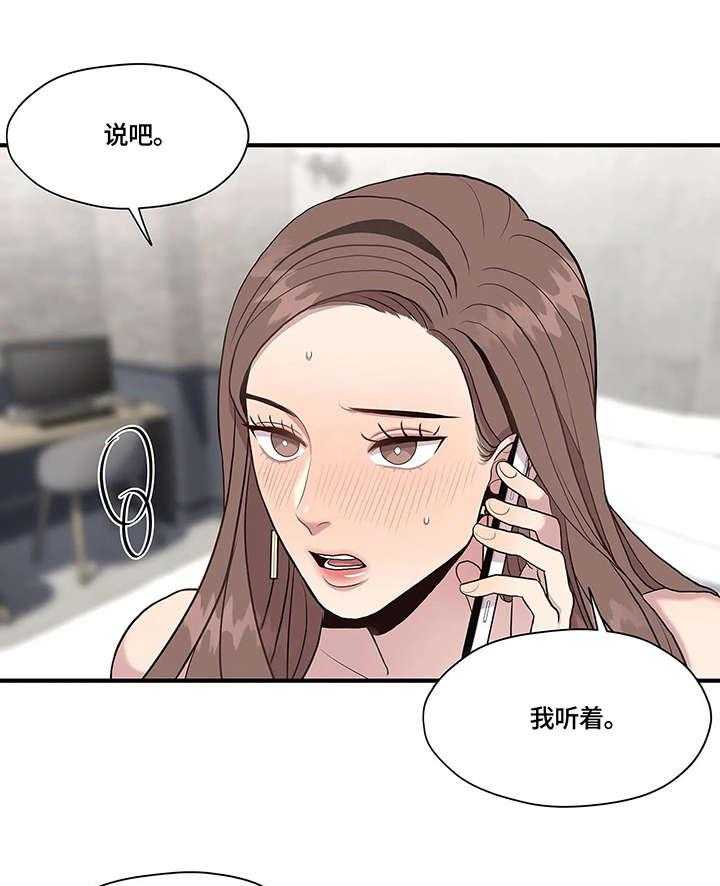 《灵魂交织》漫画最新章节第12话 12_考虑免费下拉式在线观看章节第【6】张图片