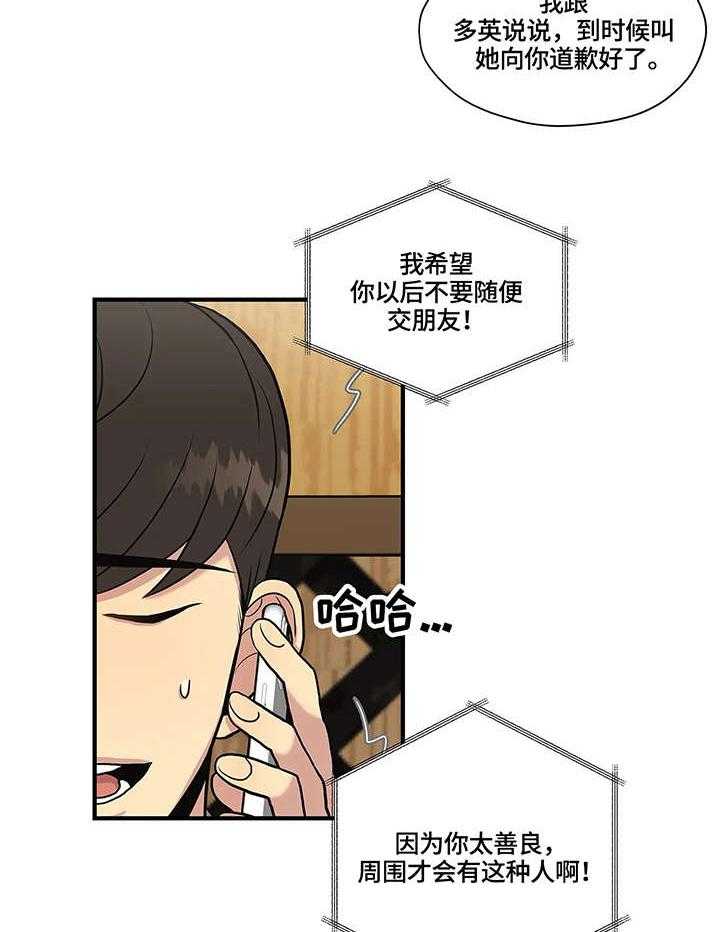 《灵魂交织》漫画最新章节第12话 12_考虑免费下拉式在线观看章节第【32】张图片