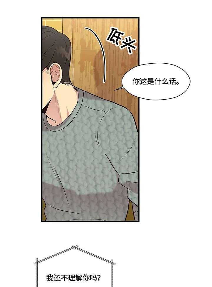 《灵魂交织》漫画最新章节第12话 12_考虑免费下拉式在线观看章节第【18】张图片