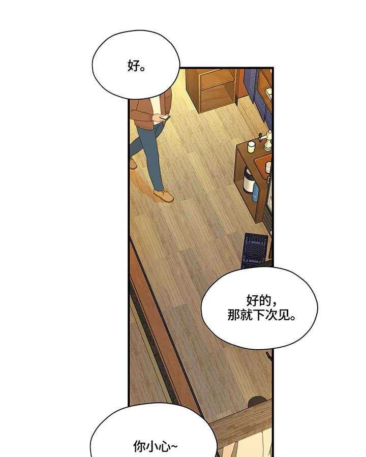 《灵魂交织》漫画最新章节第12话 12_考虑免费下拉式在线观看章节第【27】张图片