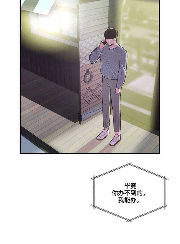 《灵魂交织》漫画最新章节第12话 12_考虑免费下拉式在线观看章节第【15】张图片