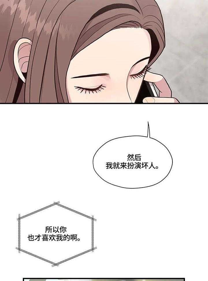 《灵魂交织》漫画最新章节第12话 12_考虑免费下拉式在线观看章节第【16】张图片