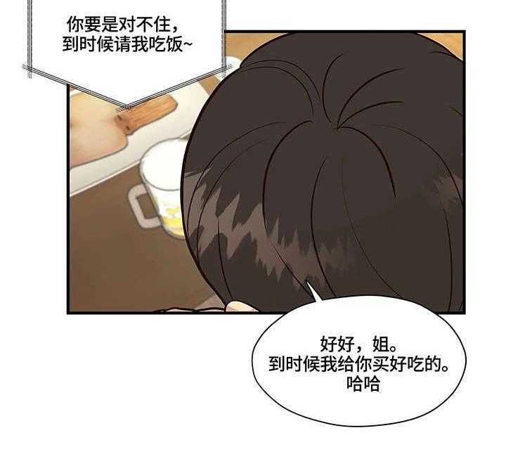 《灵魂交织》漫画最新章节第12话 12_考虑免费下拉式在线观看章节第【28】张图片