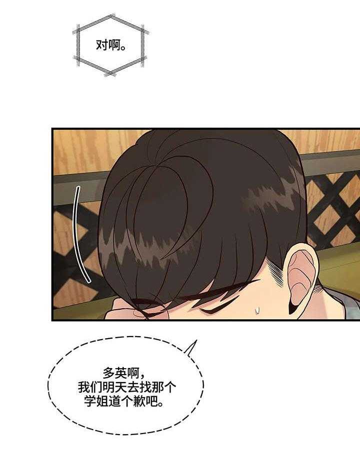 《灵魂交织》漫画最新章节第12话 12_考虑免费下拉式在线观看章节第【22】张图片