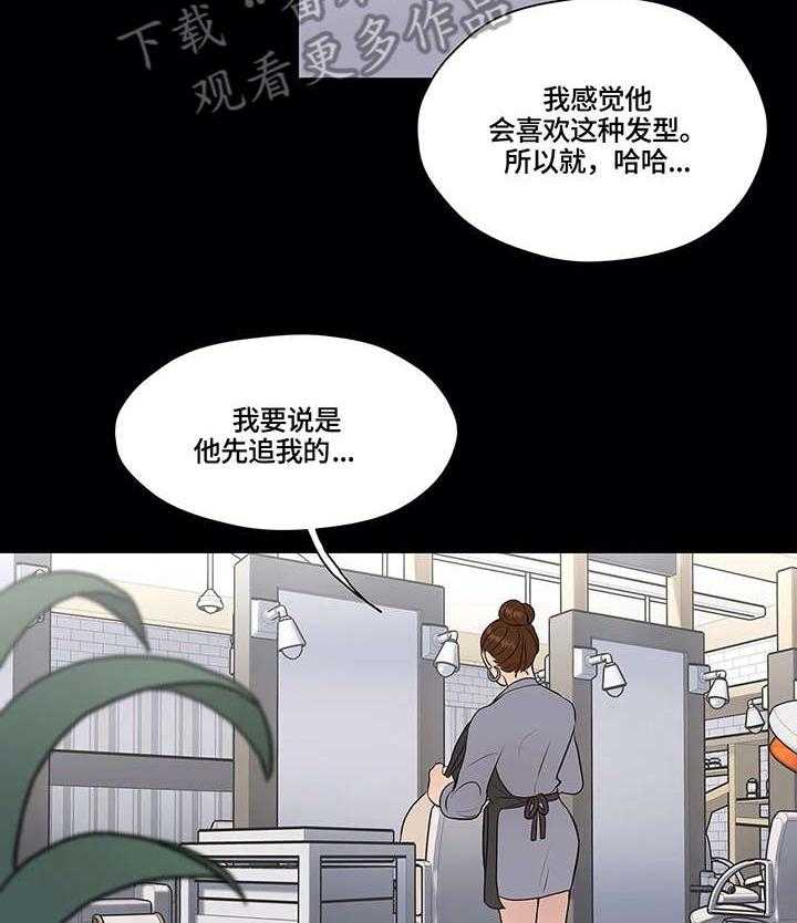 《灵魂交织》漫画最新章节第13话 13_无人接听免费下拉式在线观看章节第【24】张图片