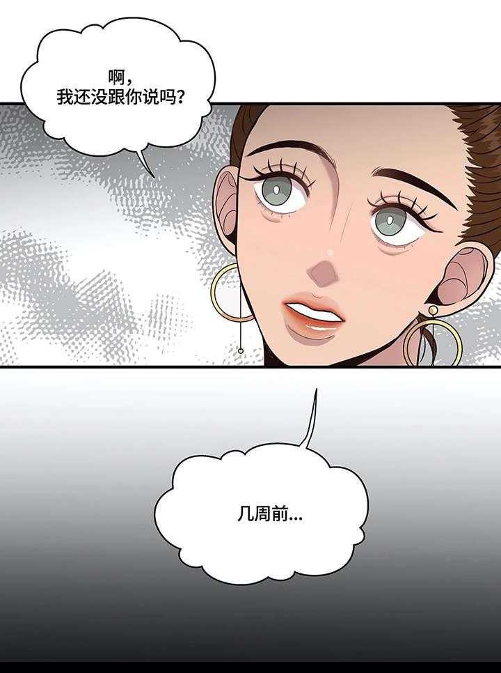 《灵魂交织》漫画最新章节第13话 13_无人接听免费下拉式在线观看章节第【33】张图片