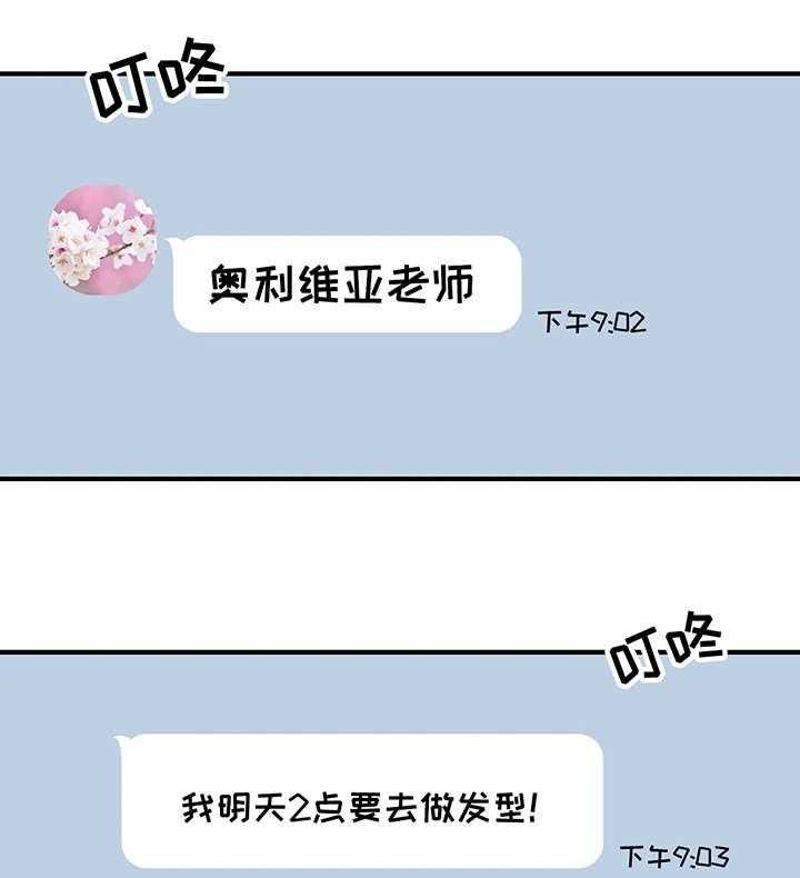 《灵魂交织》漫画最新章节第13话 13_无人接听免费下拉式在线观看章节第【39】张图片