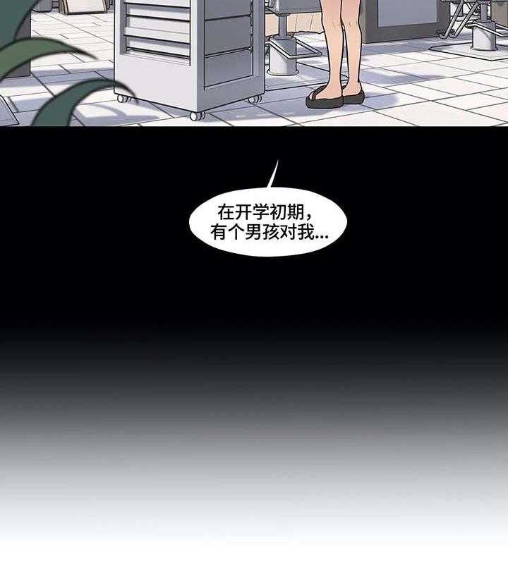 《灵魂交织》漫画最新章节第13话 13_无人接听免费下拉式在线观看章节第【23】张图片