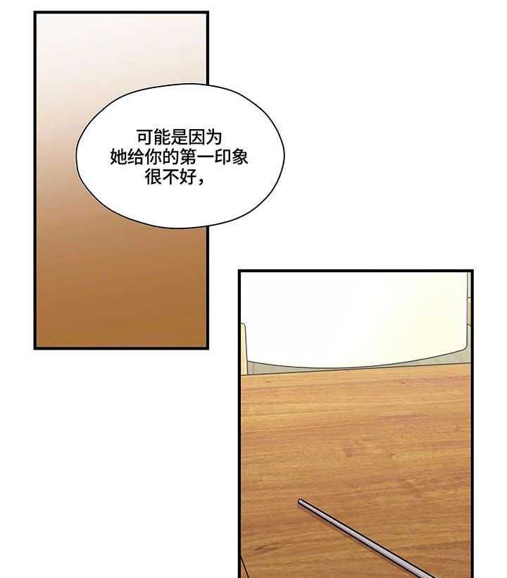 《灵魂交织》漫画最新章节第14话 14_不同免费下拉式在线观看章节第【5】张图片