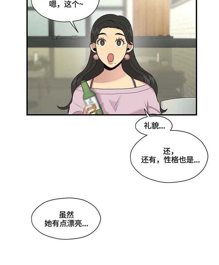 《灵魂交织》漫画最新章节第14话 14_不同免费下拉式在线观看章节第【32】张图片