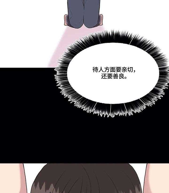 《灵魂交织》漫画最新章节第14话 14_不同免费下拉式在线观看章节第【23】张图片