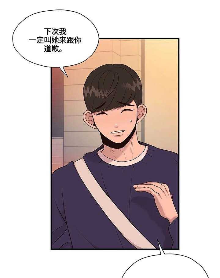 《灵魂交织》漫画最新章节第14话 14_不同免费下拉式在线观看章节第【42】张图片