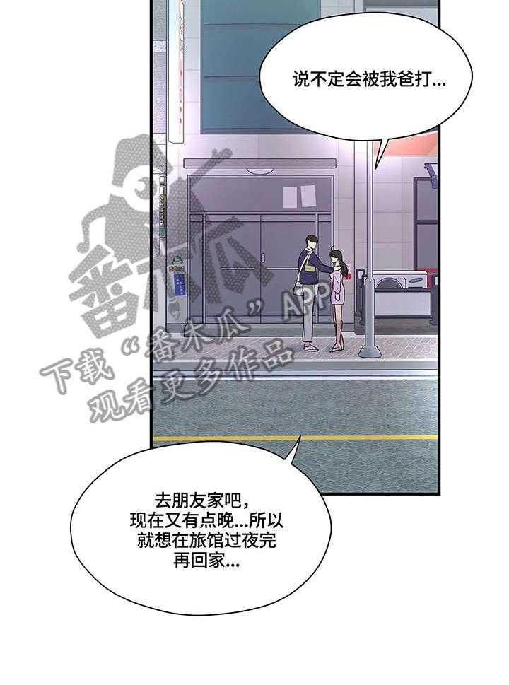 《灵魂交织》漫画最新章节第15话 15_旅馆免费下拉式在线观看章节第【12】张图片