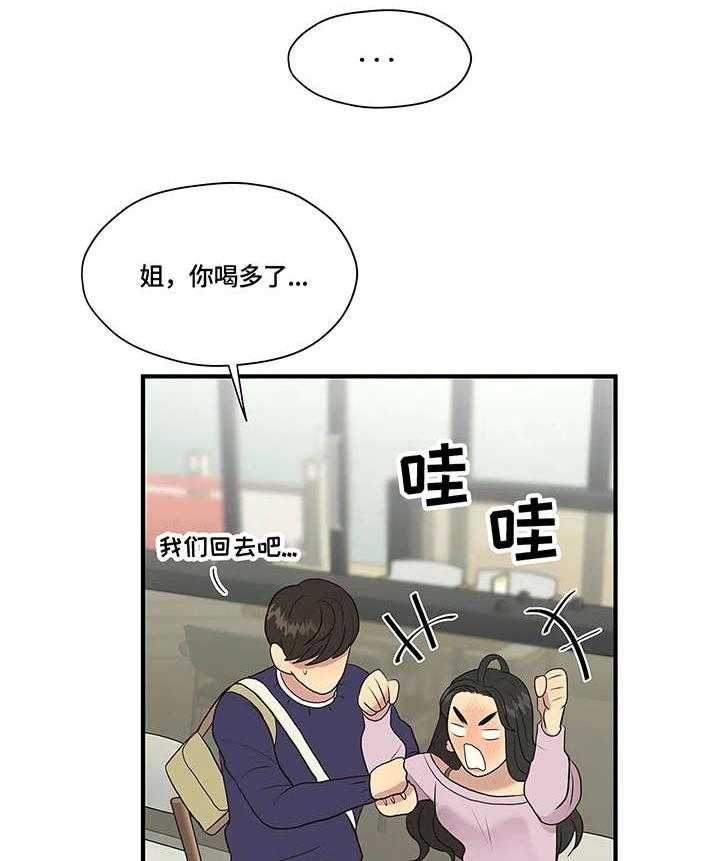 《灵魂交织》漫画最新章节第15话 15_旅馆免费下拉式在线观看章节第【30】张图片