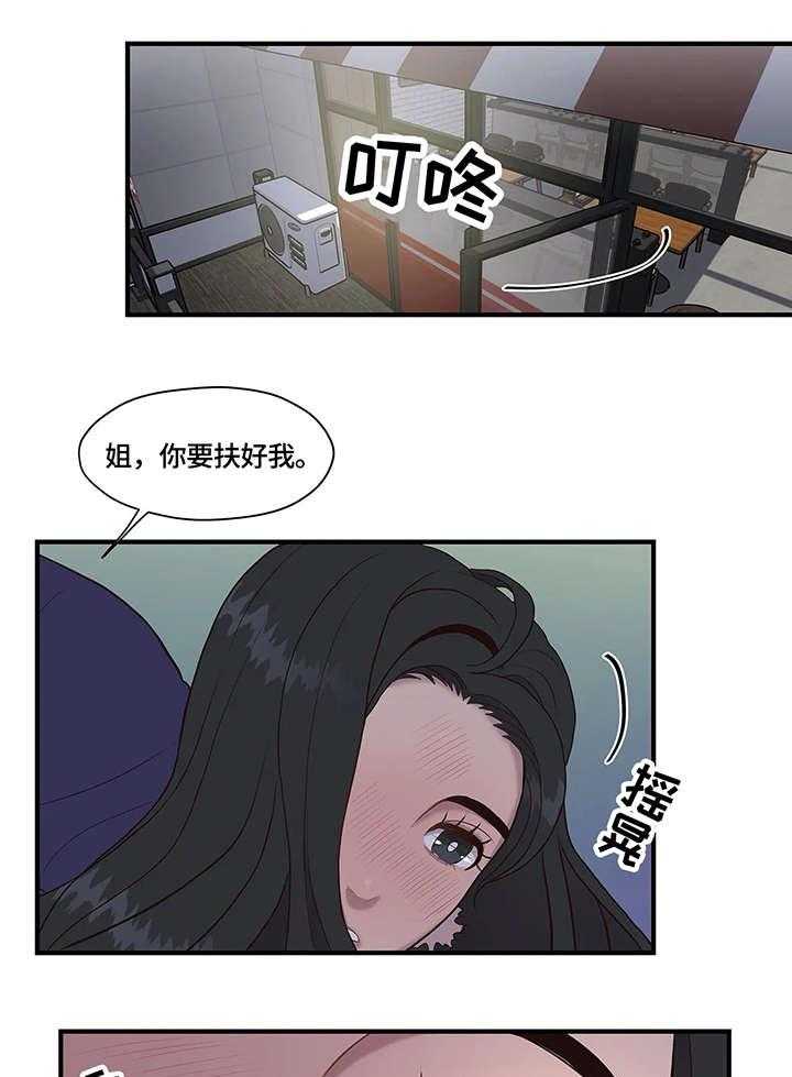 《灵魂交织》漫画最新章节第15话 15_旅馆免费下拉式在线观看章节第【28】张图片