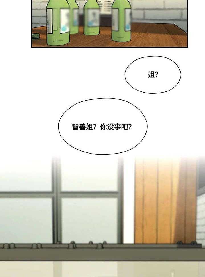 《灵魂交织》漫画最新章节第15话 15_旅馆免费下拉式在线观看章节第【35】张图片