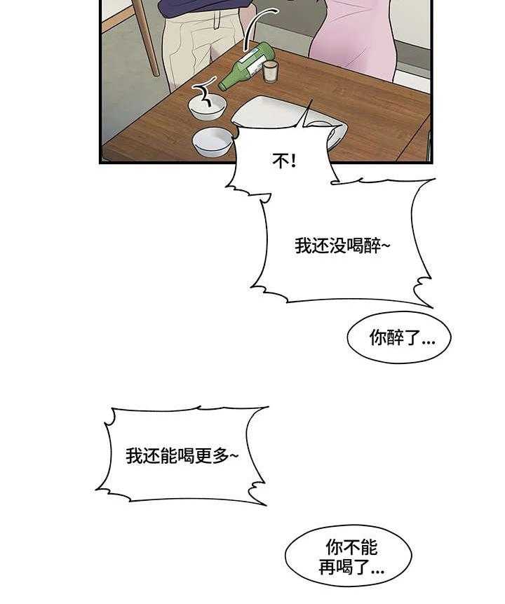 《灵魂交织》漫画最新章节第15话 15_旅馆免费下拉式在线观看章节第【29】张图片