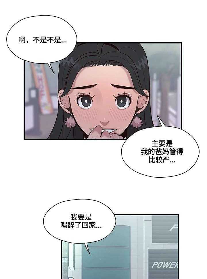 《灵魂交织》漫画最新章节第15话 15_旅馆免费下拉式在线观看章节第【13】张图片