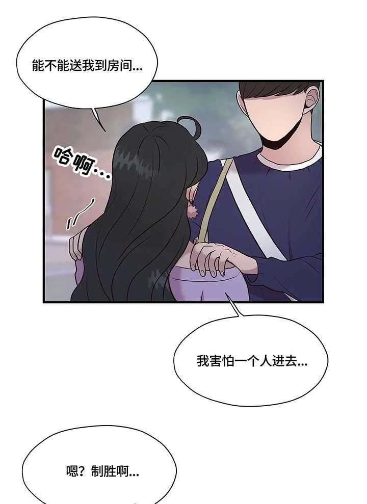 《灵魂交织》漫画最新章节第15话 15_旅馆免费下拉式在线观看章节第【11】张图片