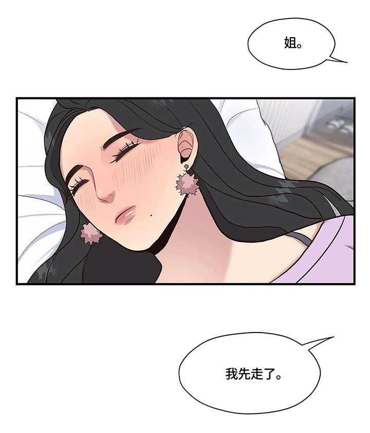 《灵魂交织》漫画最新章节第15话 15_旅馆免费下拉式在线观看章节第【4】张图片