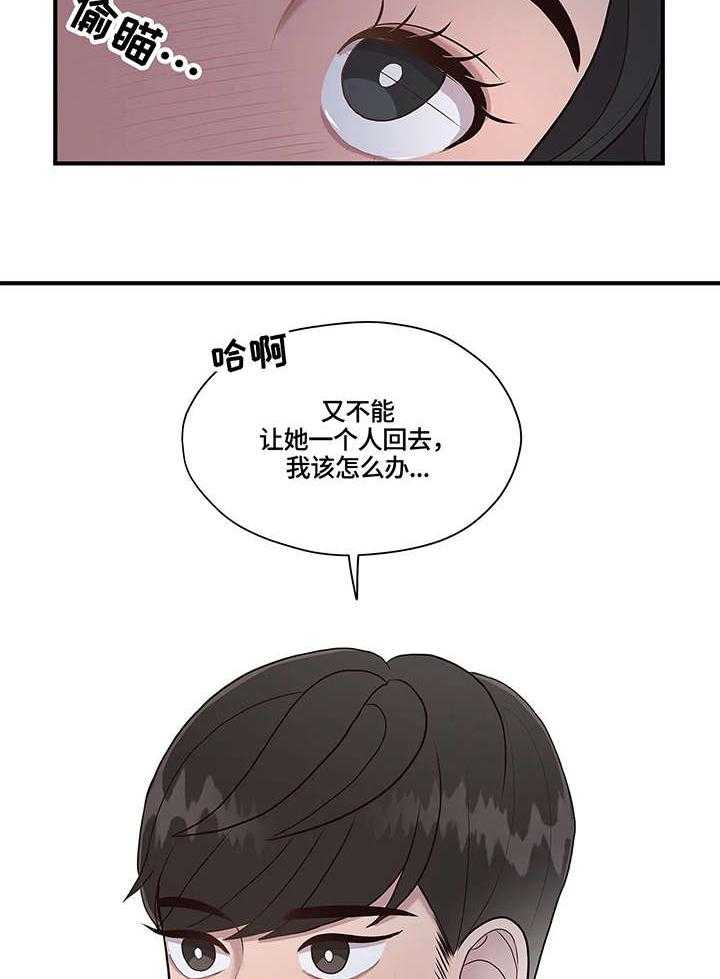 《灵魂交织》漫画最新章节第15话 15_旅馆免费下拉式在线观看章节第【27】张图片