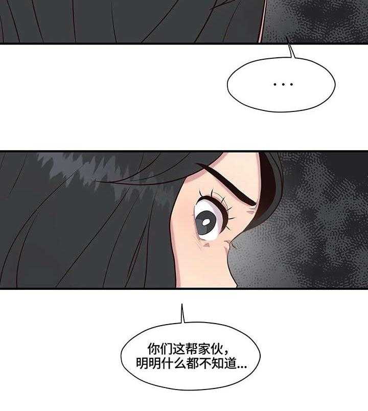 《灵魂交织》漫画最新章节第17话 17_懂什么免费下拉式在线观看章节第【1】张图片