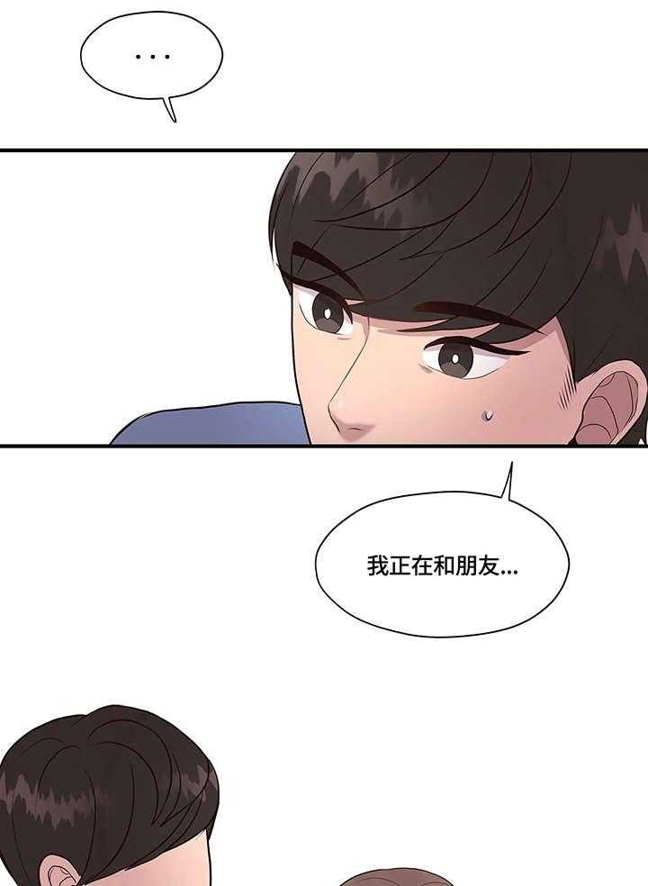 《灵魂交织》漫画最新章节第17话 17_懂什么免费下拉式在线观看章节第【22】张图片